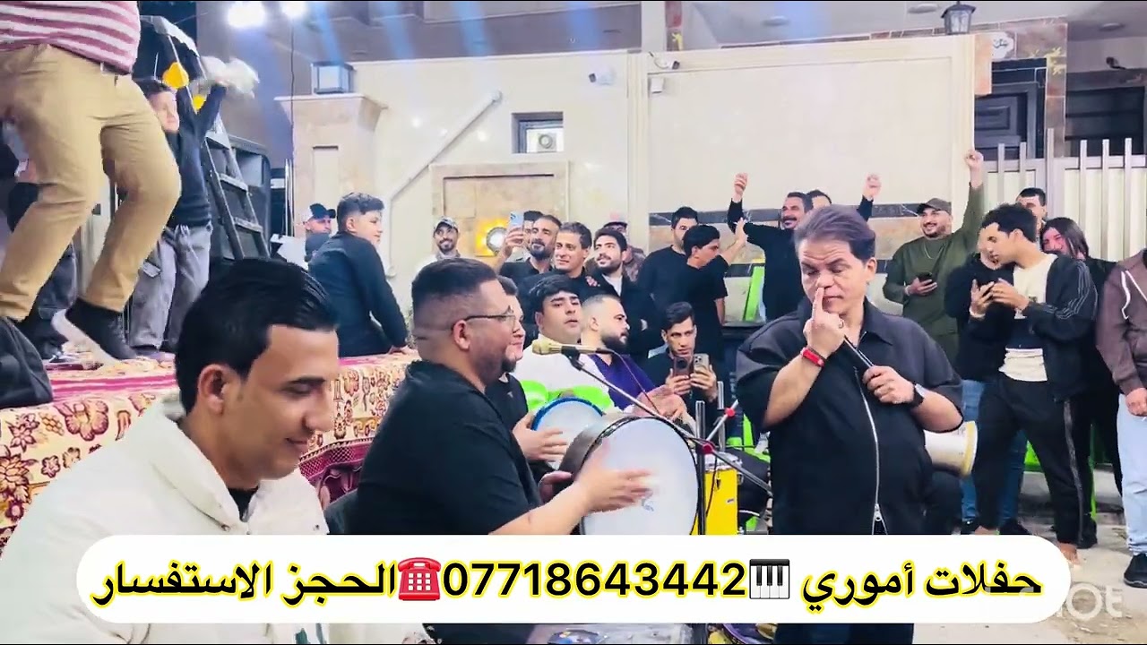 جديد حفله حريه الفنان حسين الأمير معه الفرقه اموري الجميله 🎹🎻