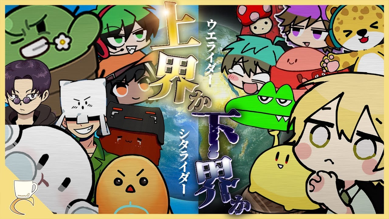 絶対にシタになってはいけない健康ウエライド決定戦！【カービィのエアライダー/ウエライド】