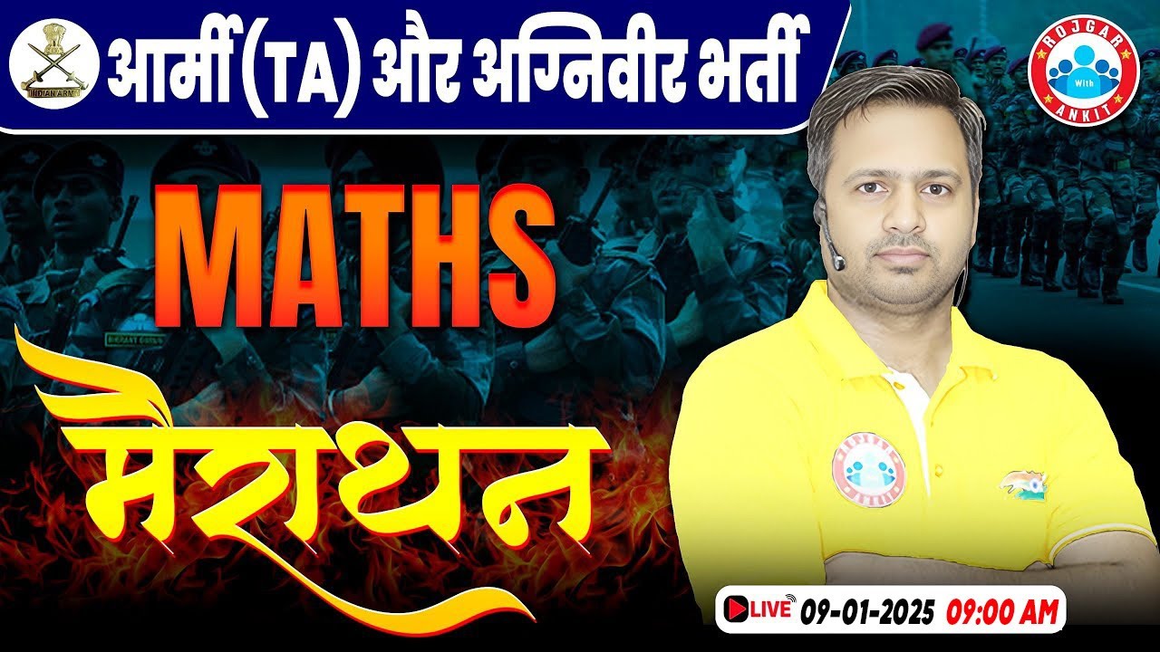 Army TA Maths Marathon Class | Complete Maths in One Video | Army Maths Marathon By Rakesh Sir