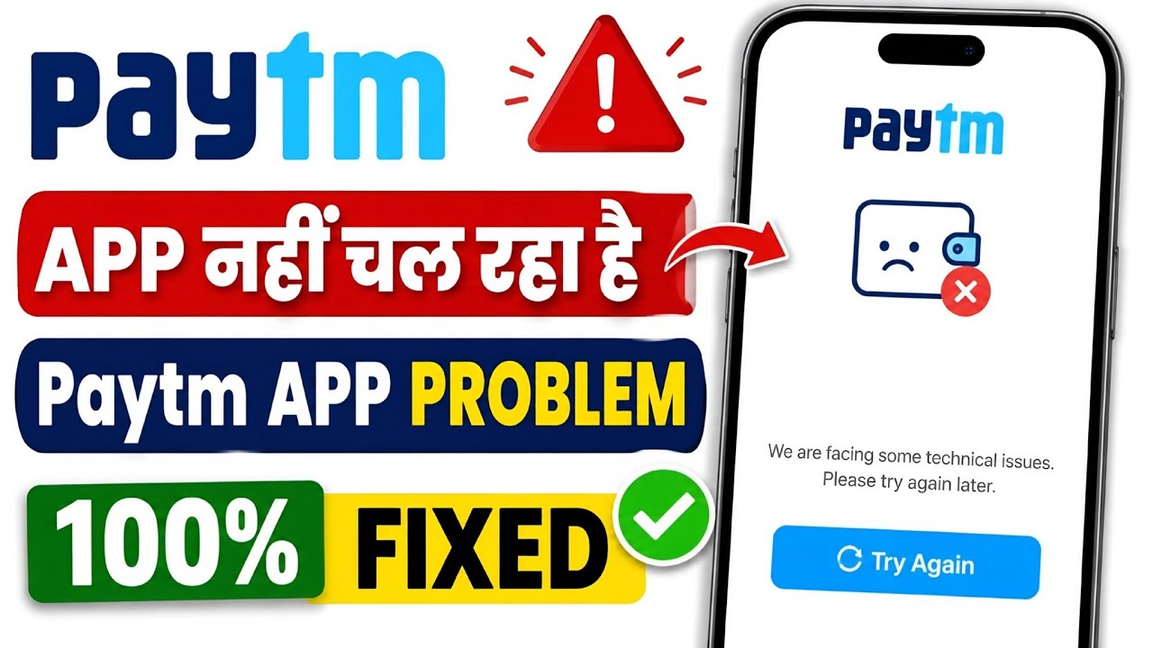 fix paytm app not working | paytm app not opening problem | paytm nhi chal raha hai