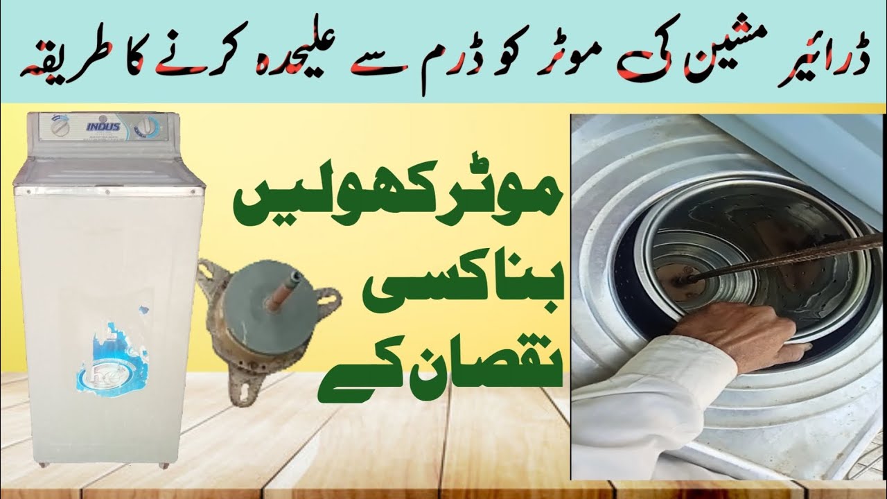 how to open dryer machine motor | how to open dryer machine motor