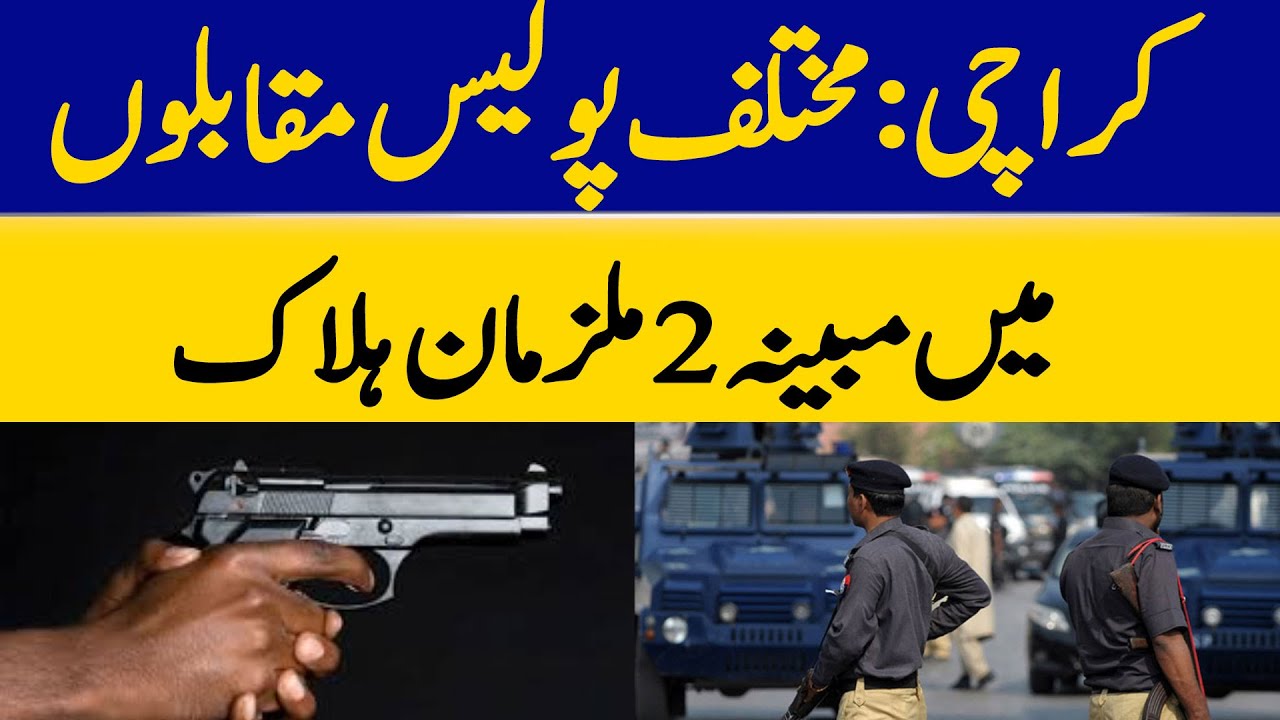 Karachi: 2 Alleged Suspects Killed in Separate Police Encounters | Dawn News