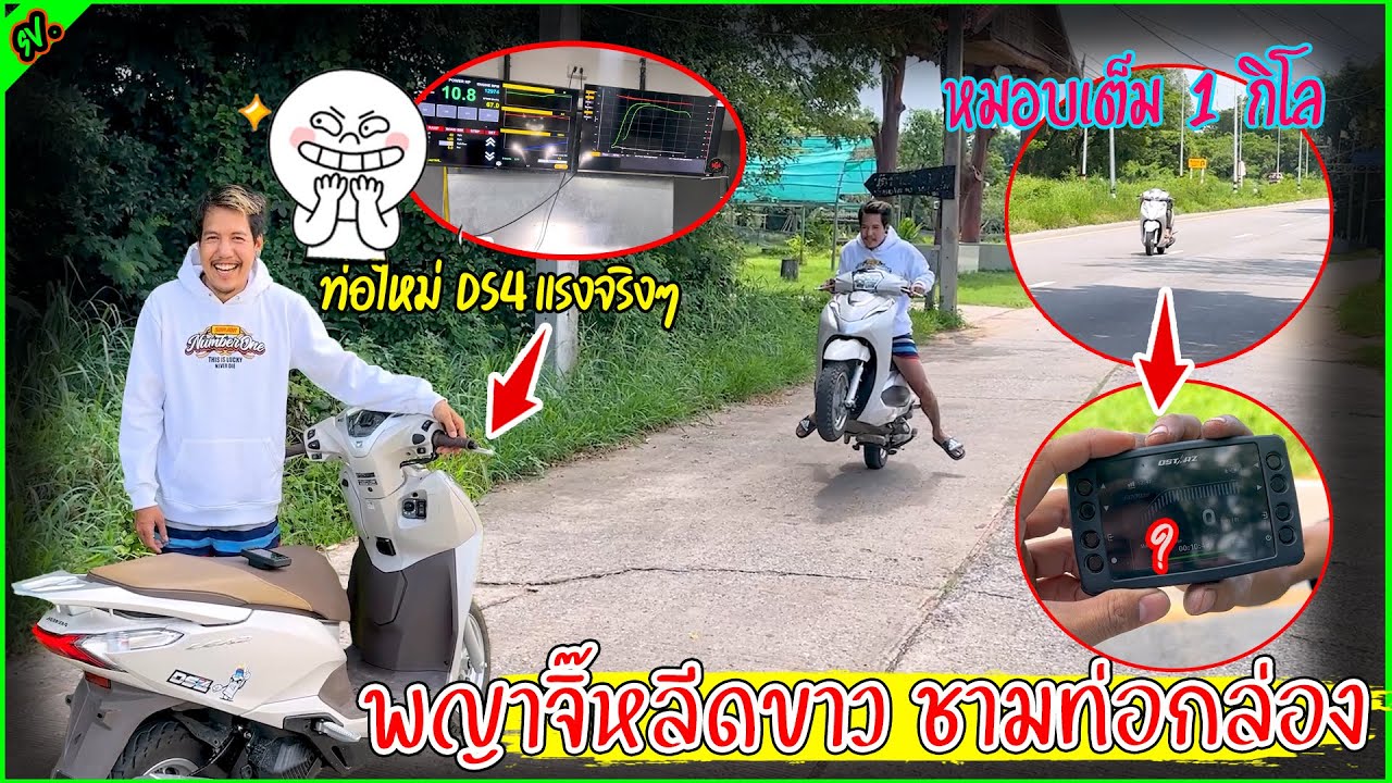 หลีดขาว สเต็ปประหยัด ชาม-ท่อหมก-กล่อง จมไมล์ l เติมแต่งซ่อม.