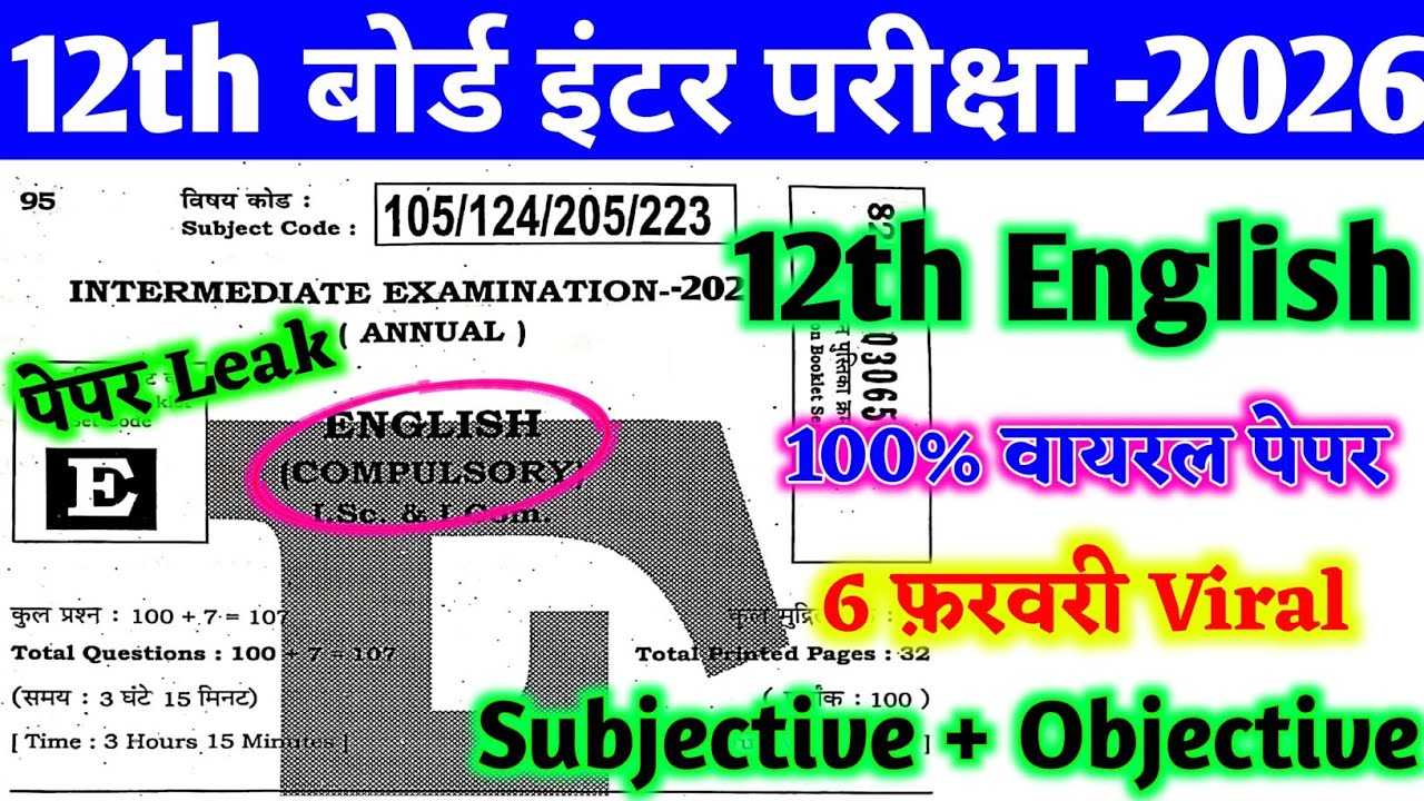 6 फरवरी English Guess Vvi Objective Question 2026 ||12th English Viral Most Important Objective 2026