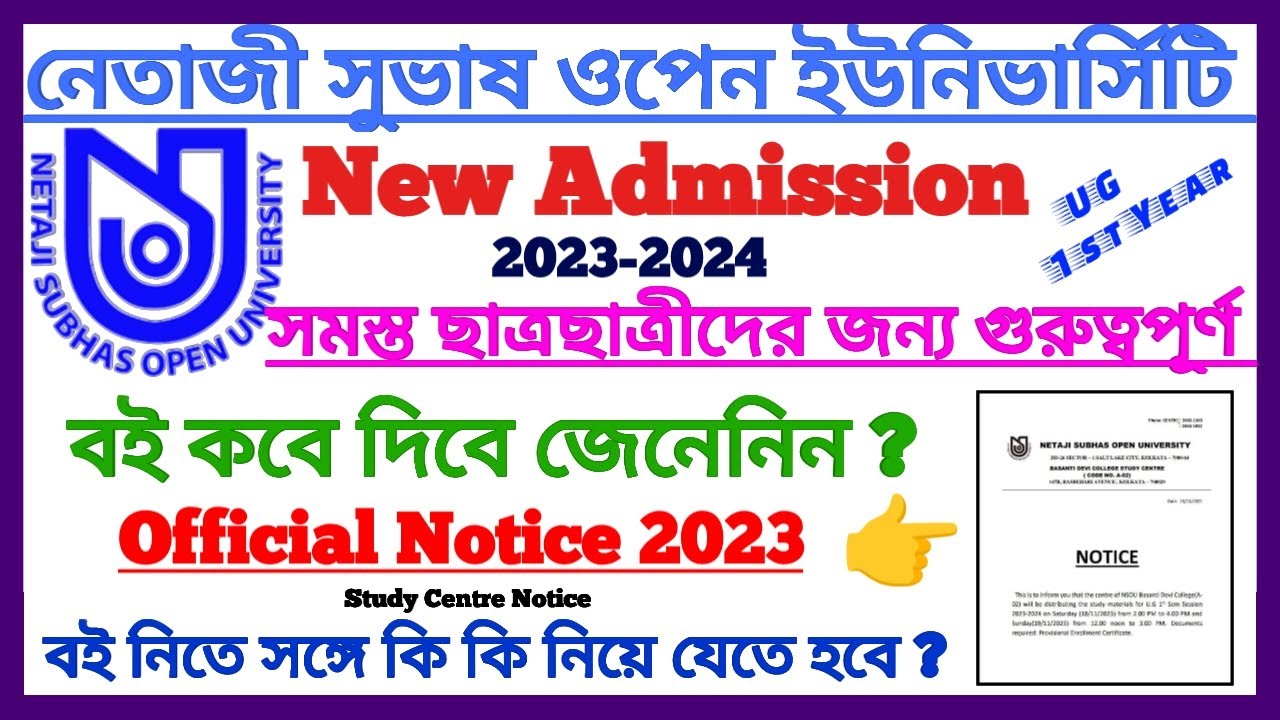 NSOU UG New Admission 2023-2024 Official Notice Study Materials ||বই কবে দিবে&zwnj; এবং কি নিয়ে যাবেন ?