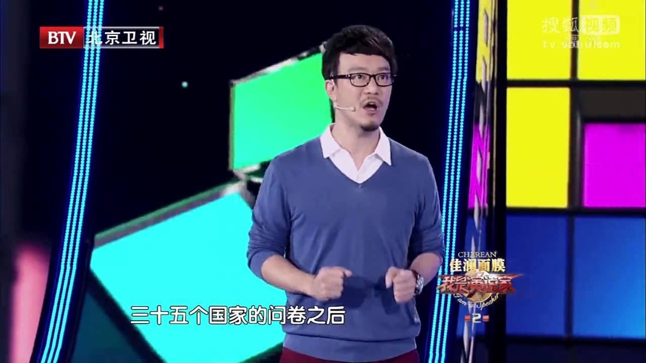 20150904 我是演说家  Ep02 选手演说 刘轩 《助你好运》
