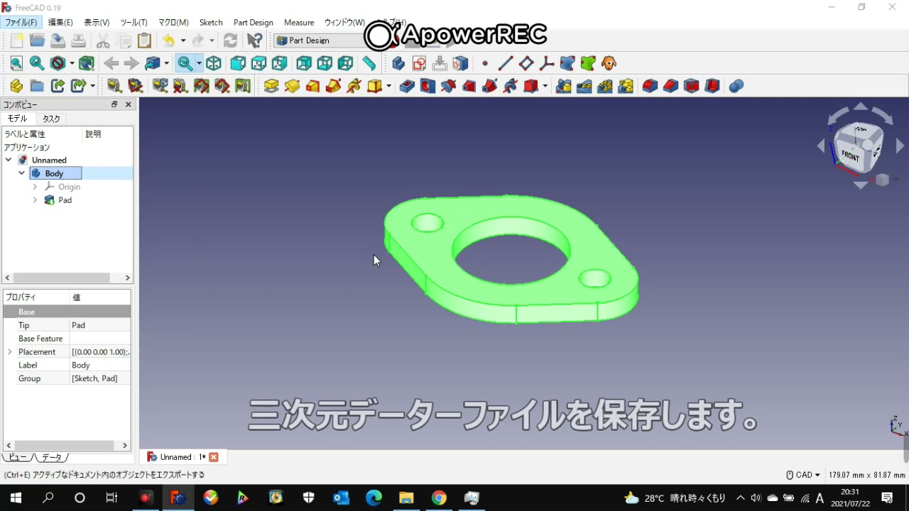 FreeCADを使って3D設計 ＆ MISUMI Meviy FA用メカニカル部品を使って製造方法