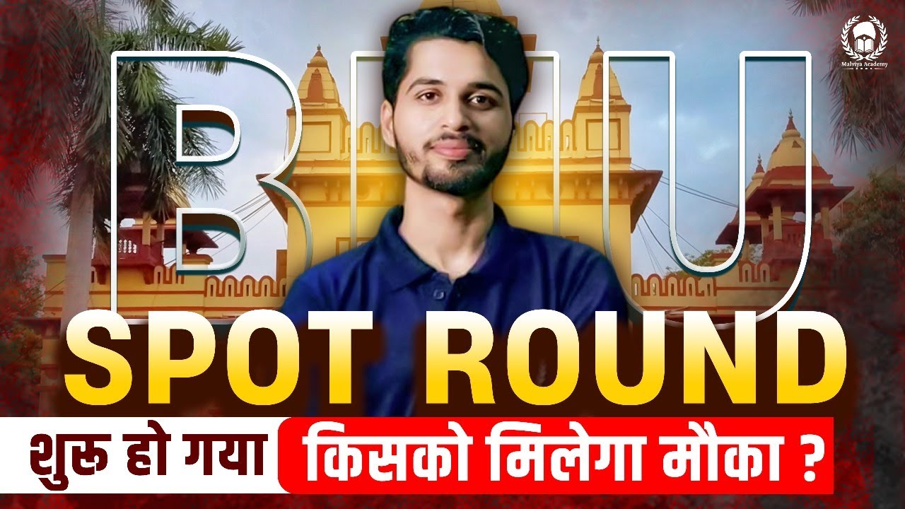BHU Spot Round Registration start | किसको मिलेगा मौका | Bhu admission 2025 | Vaibhav Sir