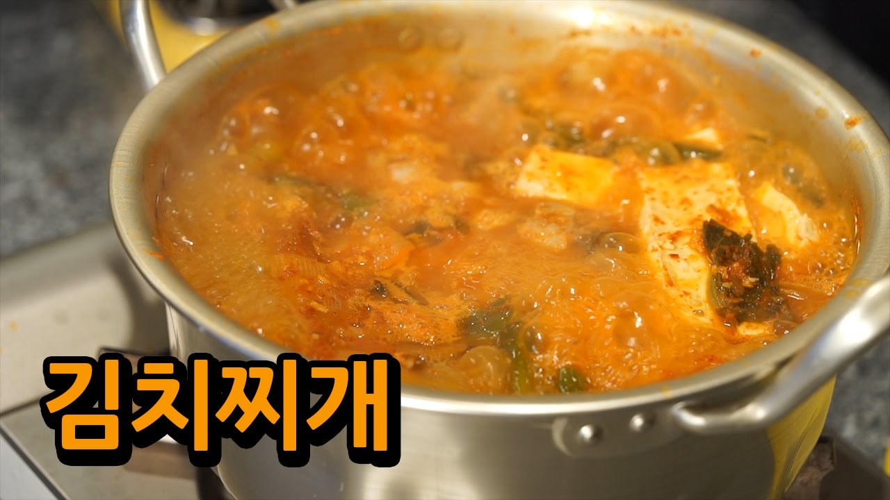 먹다 남은 삼겹살로 [김치찌개]