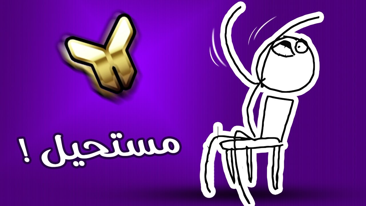 تحديتوني اطلع من القولد بدون بارتي ( ! Solo Carry  )