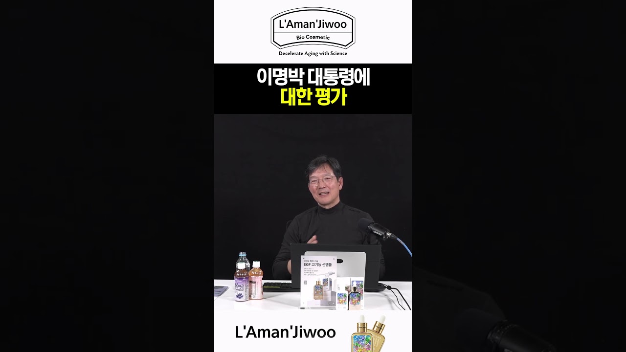 이명박 대통령에 대한 평가