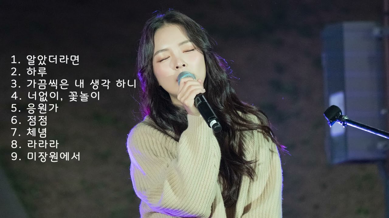 내가 들을려고 만든 안다은 노래 모음