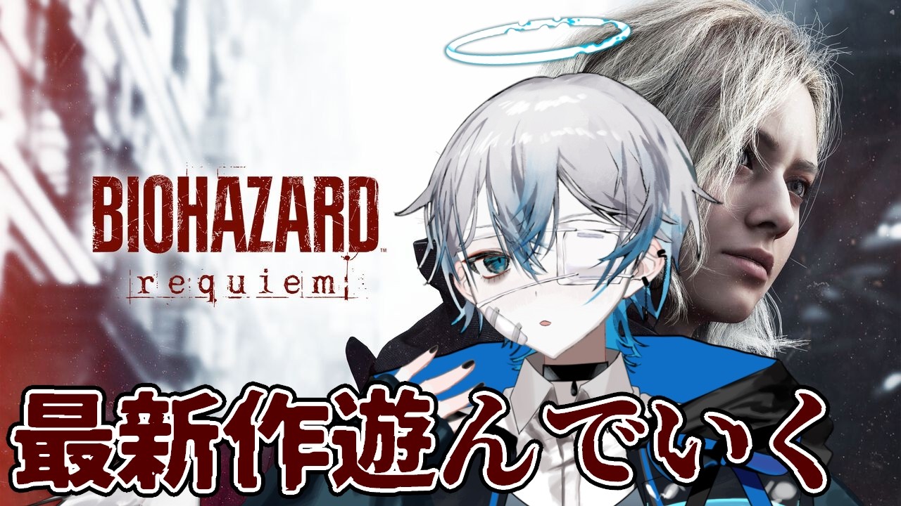 【BIOHAZARD requiem】爆心地へ #5【巡/Vtuber】
