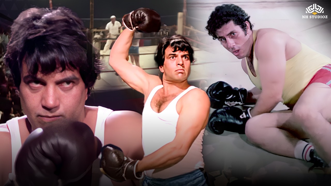 धर्मेंद्र बना बॉक्सर | 20,000 रुपये जीतने की जबरदस्त फाइट 🥊🔥 | Superhit Fight Scene 🔥