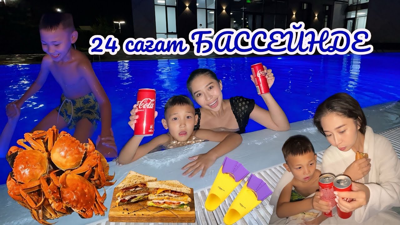 CHALLENGE: 24 САҒАТ Бассейінде🔥🤩🥳