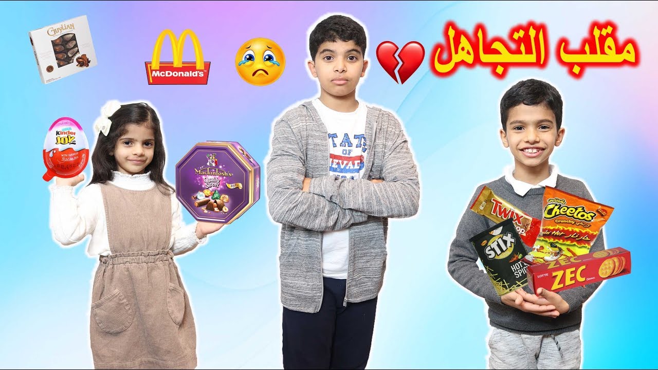 سوينا مقلب التجاهل 😂 | وش صار على نواف💔 !! Ignoring My brother Prank