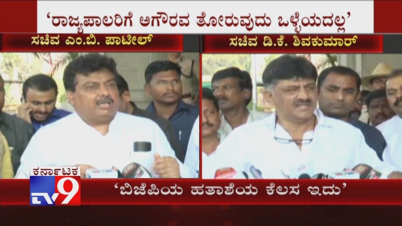 DK Shivakumar & MB Patil Hits Out at BJP For Interrupting Governor's Speech In Session
