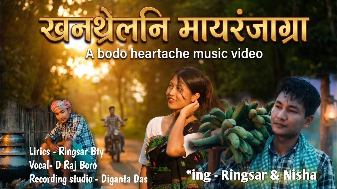 Kontrel ni mairong jagra || New bodo music video @ranigathwnproduction