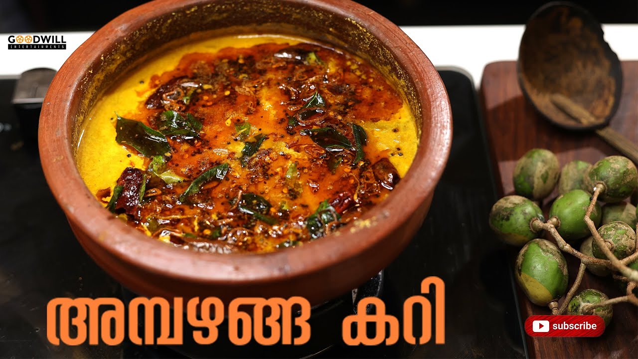 അമ്പഴങ്ങ കറി വെച്ചിട്ടുണ്ടോ ? എളുപ്പത്തിൽ ഒന്ന് വെച്ച് നോക്കിയാലോ | GOODWILL PACHAKAM