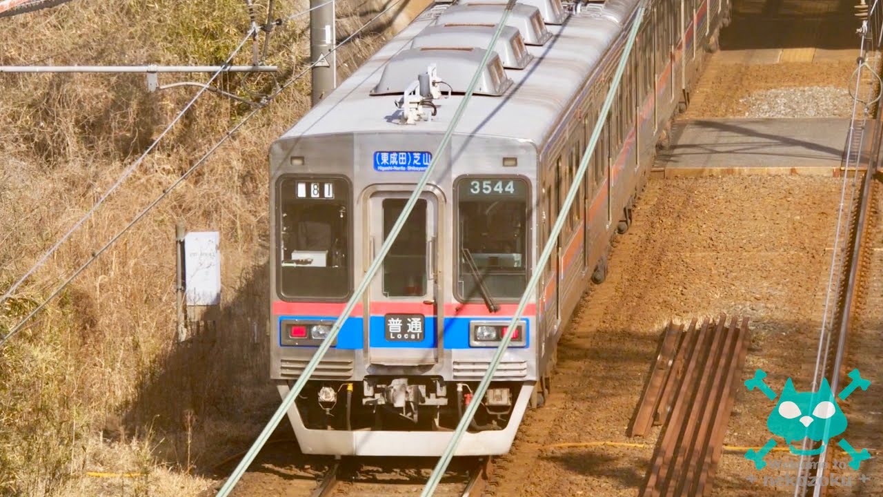 【京成電鉄 3500形】渋い まだまだ活躍 昭和の古く貴重な車両  京成 ステンレス車両/京急1000形 ミニのるるん＆巨大ウミガメ エアバス A380 京成本線 東成田線【乗り物 鉄道 電車 図鑑】