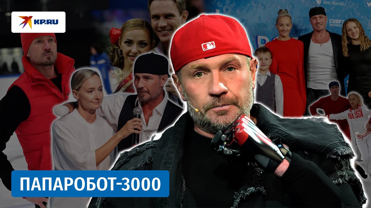 Дважды победивший смерть: как живёт Роман Костомаров