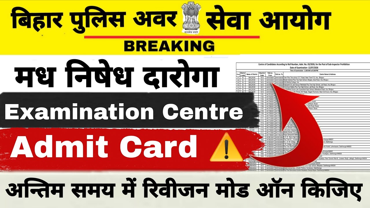 BPSSC मध निषेध दारोगा 🔥 || CENTER LIST OUT ,ADMIT CARD 🚀
