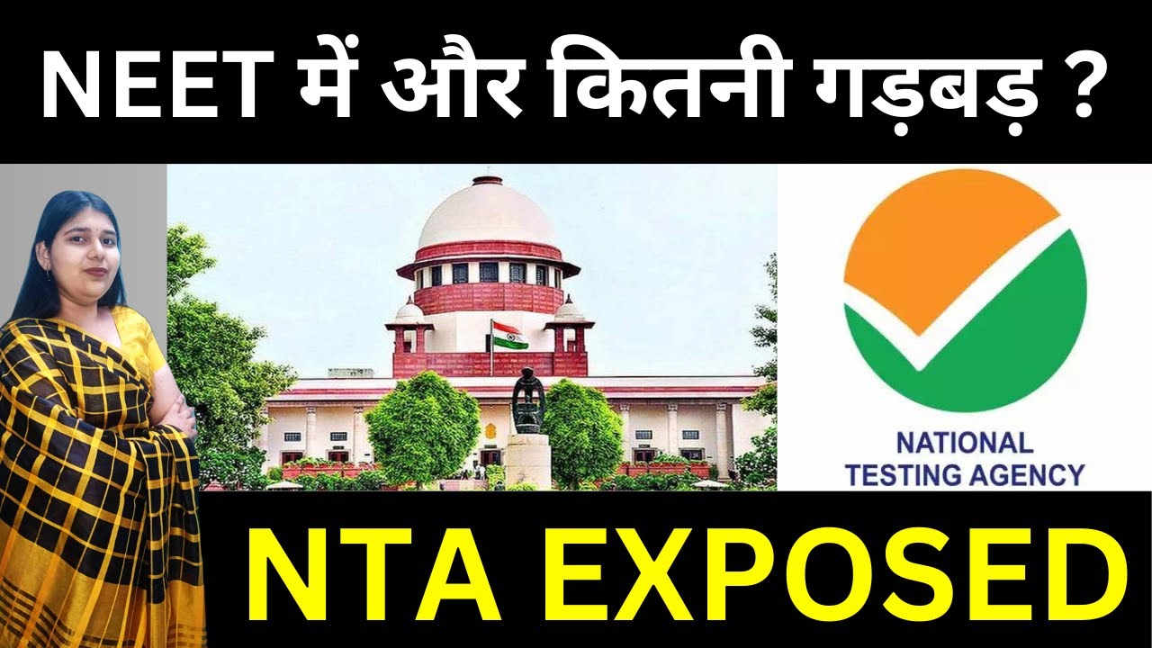 NTA का यू-टर्न वापस लिए ग्रेस मार्क्स ft.poojayadav #neetscam2024 #neetresultscam #nta