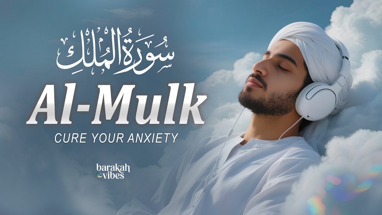 Surah Al-Mulk سورة الملك | Healing Lofi Quran Recitation for Night Peace & Deep Sleep #surahmulk