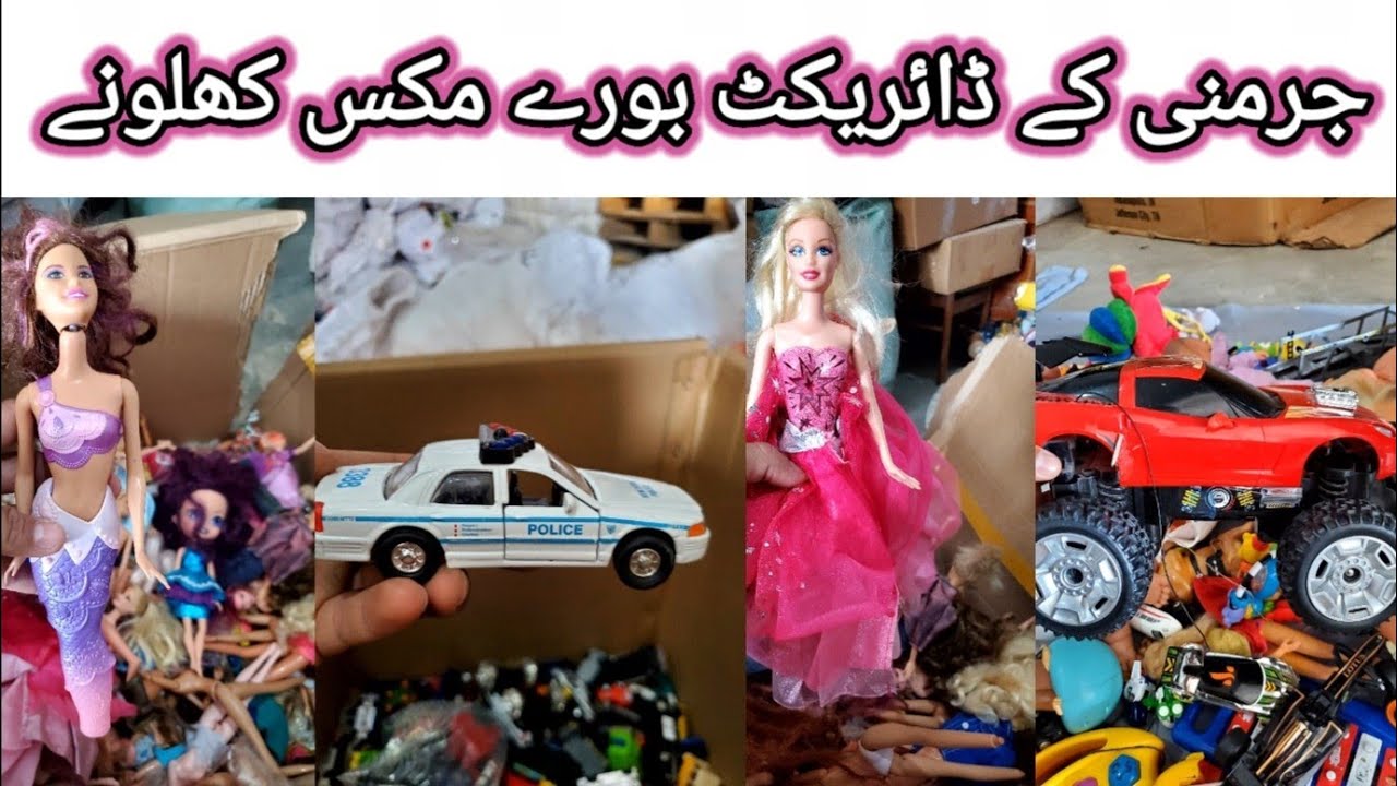 Sher Shah Landa Germany Mix Toys Rs-520 Per KG | Preloved Toys | Wholesale Market | Sher Shah Market