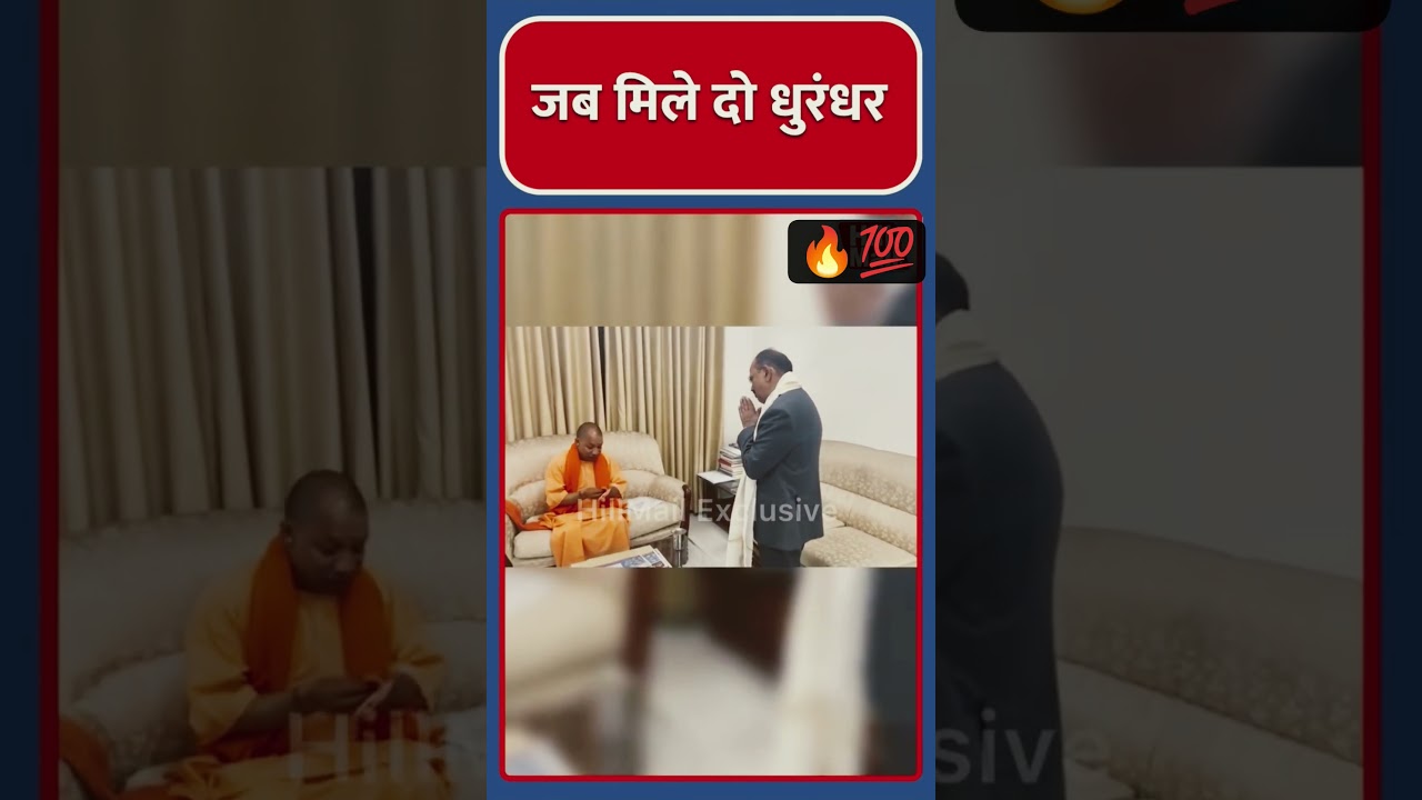 Two Legends 🔥💯 #upcmyogi#yogiadityanath#yogiji#ajitdoval#upcm#cmyogi#cm#uttarakhand#cmyogiadityan...