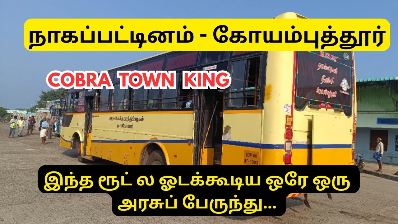 இப்படி ஒரு அரசுப் பேருந்தை பார்த்ததுண்டா?| Nagapattinam - Coimbatore | @TravellingTrends20 #trending