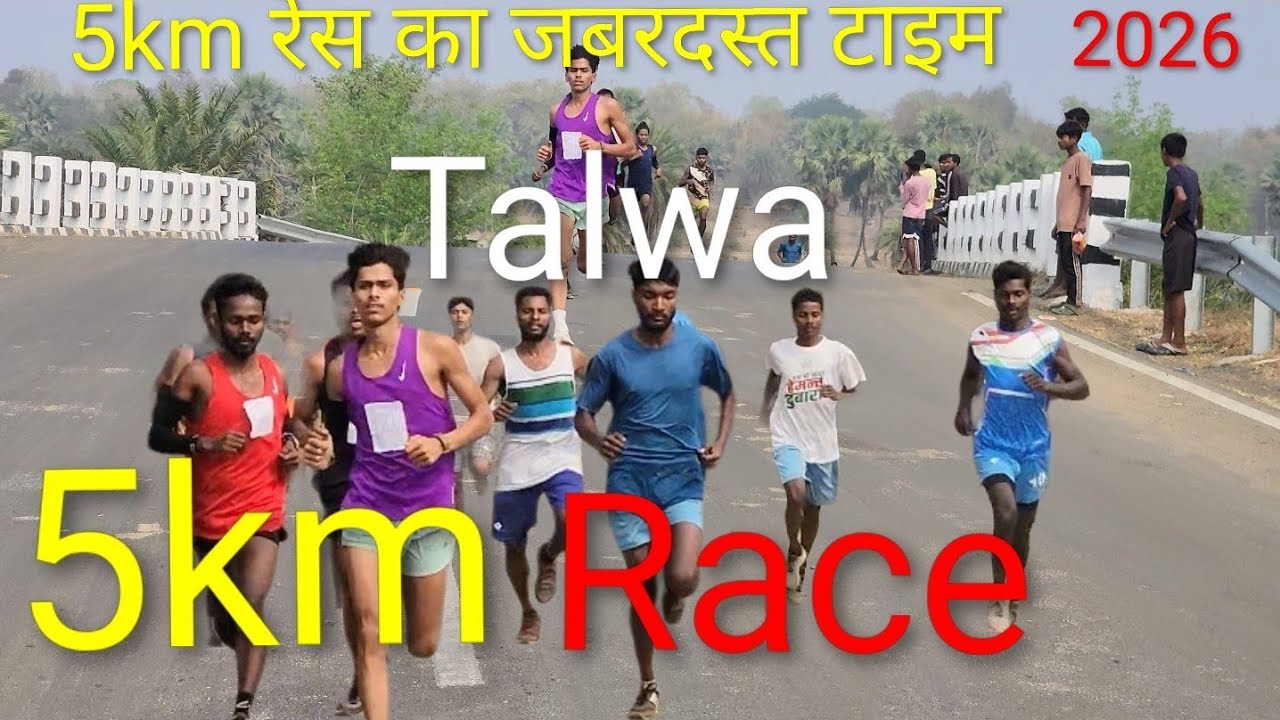 5km Race Talwa 2026 | धावकों का जबरदस्त मुकाबला 