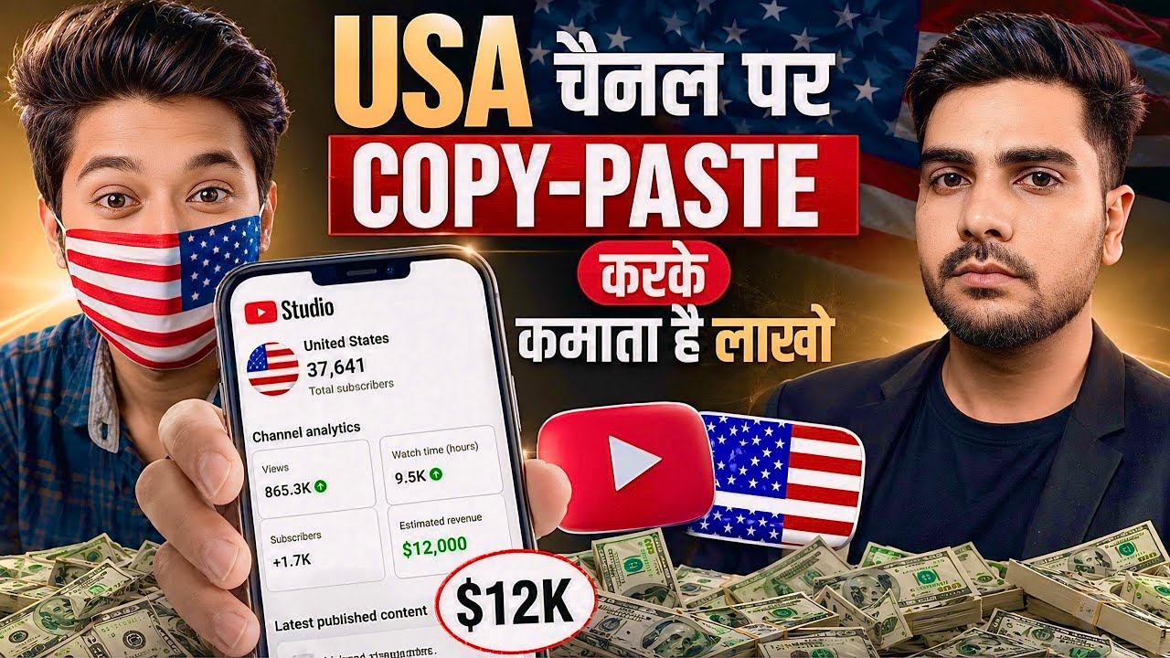 $12K/Month ?From USA Content | USA Channel Idea 2026 | USA channel kaise banaye