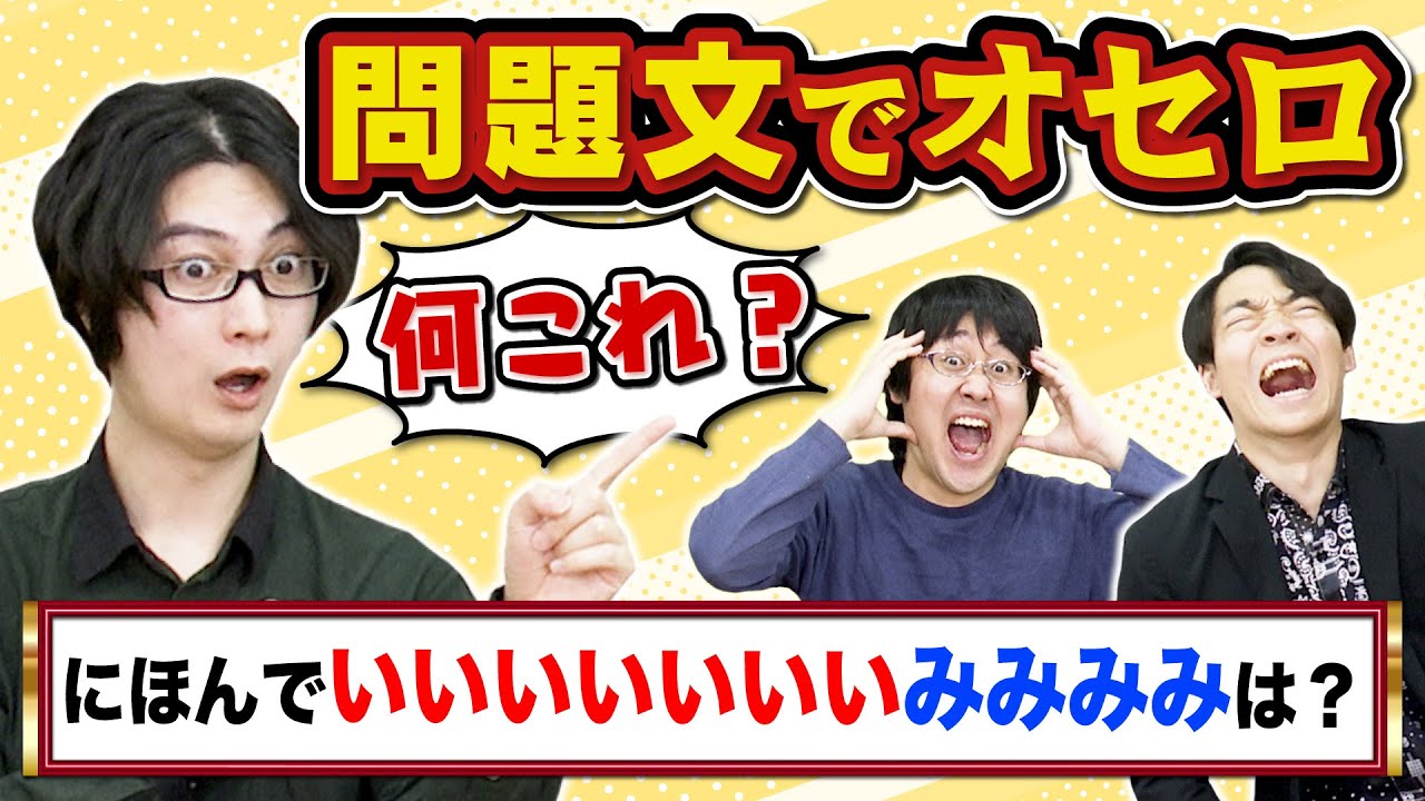 同じ文字で挟まれている部分がひっくり返るクイズ