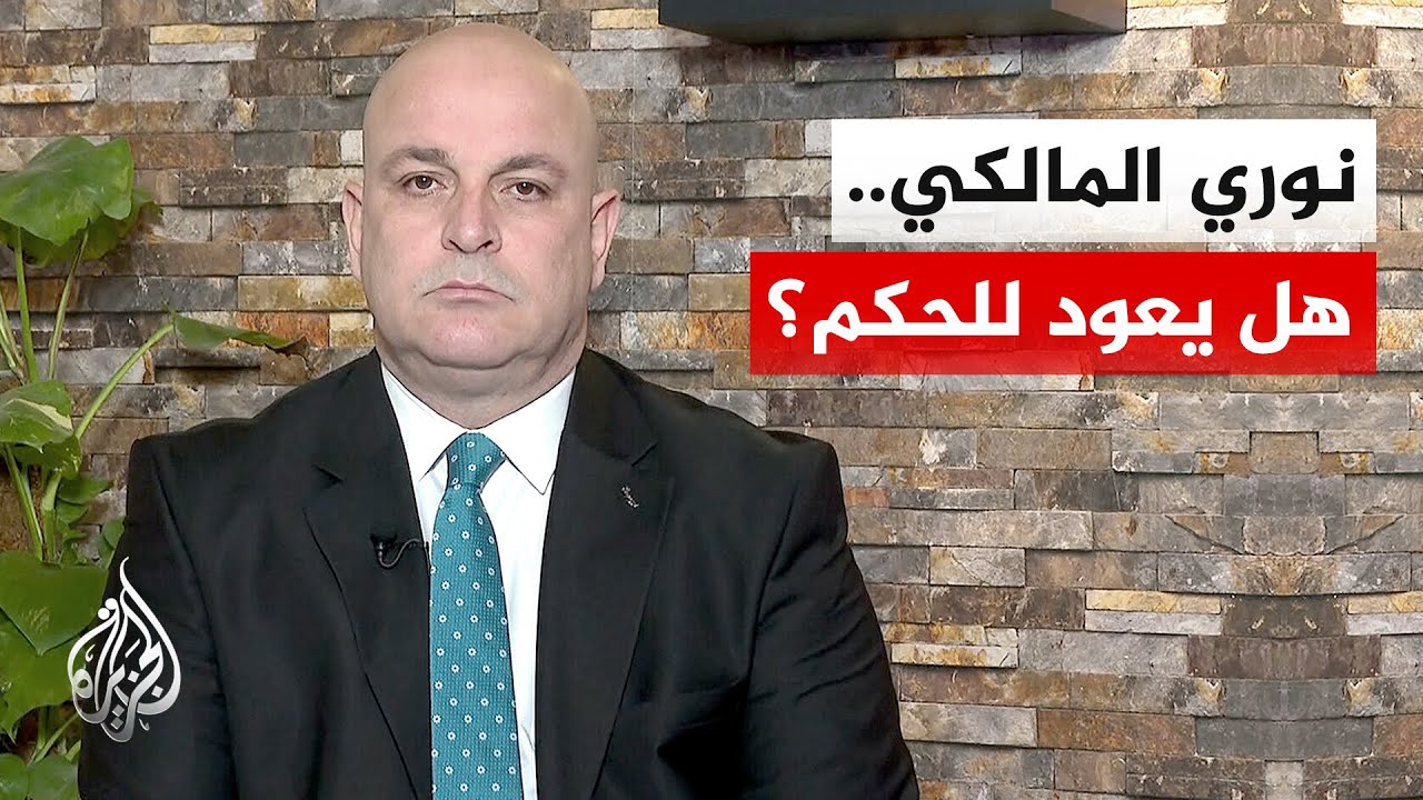 كواليس ترشيح نوري المالكي.. هل وافقت واشنطن على عودته للسلطة؟