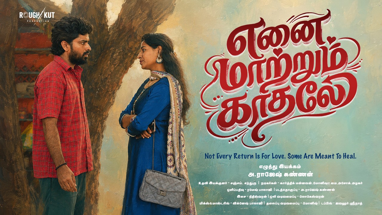 எனை மாற்றும் காதலே  👩&zwj;❤️&zwj;👨 | Tamil Romance Short Film | Rajesh Kannan | @CinemaCalendar