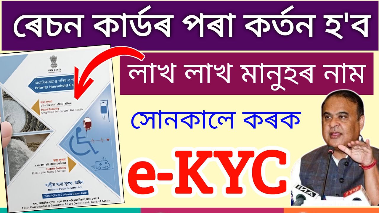 Important update for all Ration Card holders / Ration Card Big Update 2026 / Ration Card e-kyc