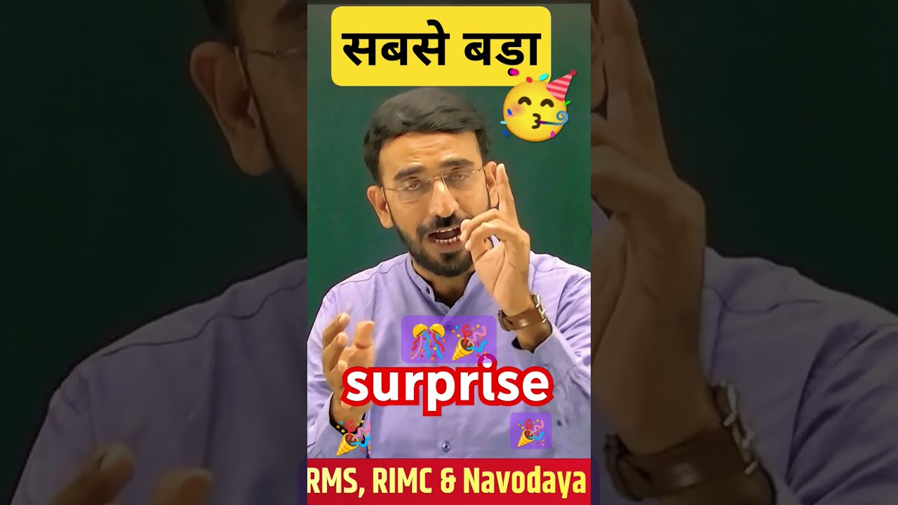 big surprise #jnv #jnvst #navodaya #rimc #ytshorts #yt #update #surprise #bigdeal #youtubeshort