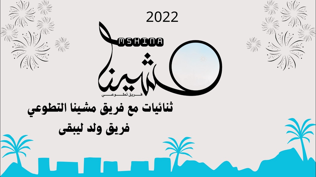 سلوكيات سلبية لدى الطفال خلال الصبام د. علي بن سليمان الزهراني