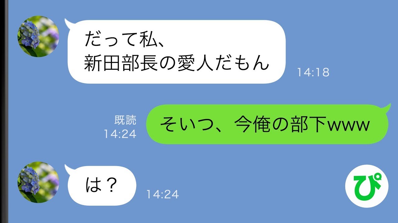 【LINE】俺を毎日見下す嫁を見返そうと努力し遂に出世「どうだ！」すると嫁「それも私のおかげ」上司の愛人である事を暴露した嫁だったが...w【スカッと修羅場【総集編】