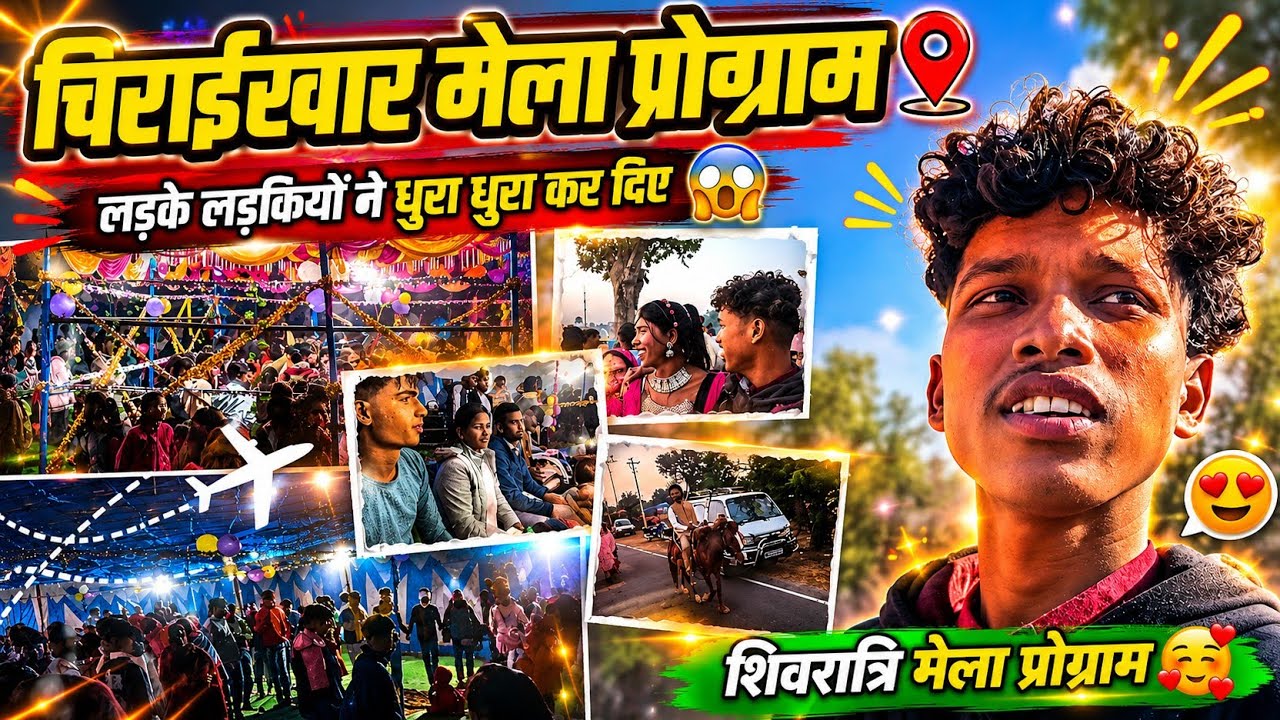 Chiraikhar mela vlog 🔥 tagda mahol Chiraikhar natak mahol 2026 @sionelkvlogs 