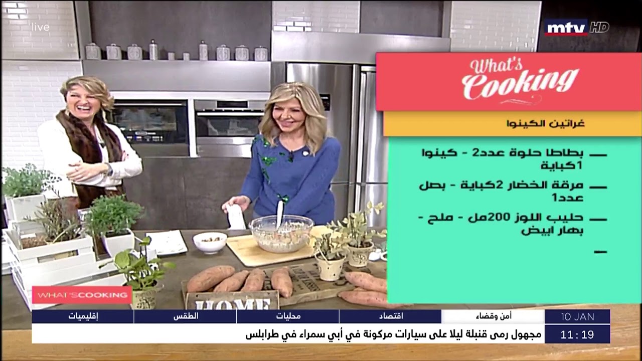 What's Cooking - 10/01/2020 - شوربة العدس مع القريدس