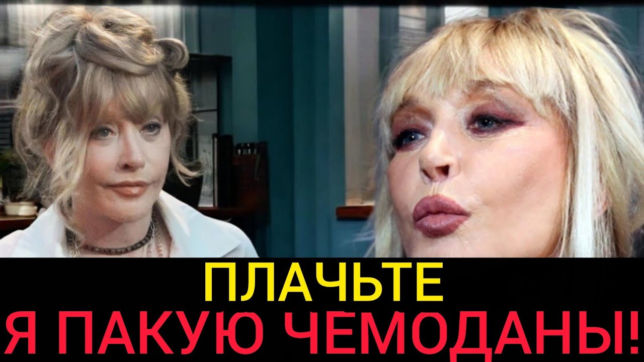 НЕОЖИДАННОЕ ПОВОРОТ ОТ ПУГАЧЁВОЙ‼️От Её Решения У Коллег По Сцене Волосы Дыбом На Голове‼️