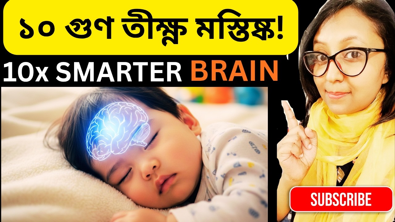 জাপানের গোপন বুদ্ধিমত্তার রহস্য!😱The Japanese Secret to Early Intelligence No One Talks About|genius