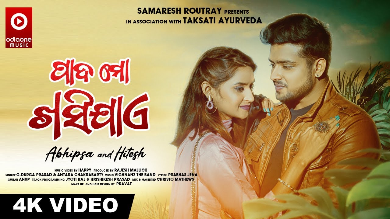 PADA MO KHASIJAE  || NEW ODIA ROMANTIC SONG ||  HITESH || ABHIPSA ||ODIAONE