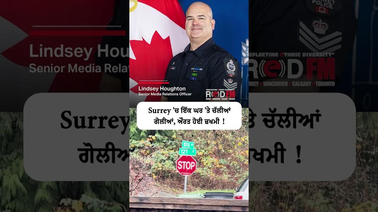 Surrey Shooting: 1 woman injured after shots were fired at a home in Surrey