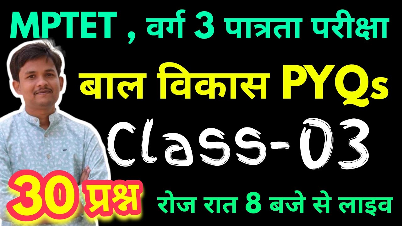 MPTET Varg 3 CDP Live Class - 3 || Bal Vikas & Pedagogy Class By Avadhesh Sir|| CTET 2024