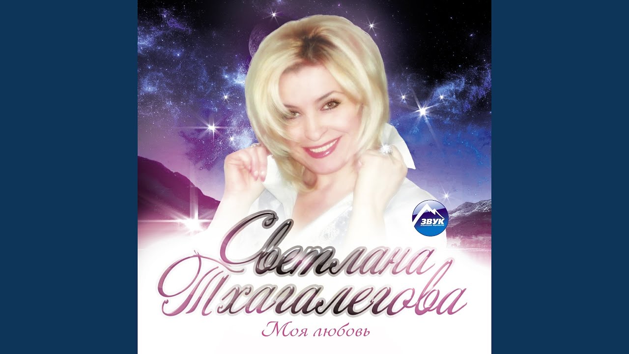 Сызэхэх