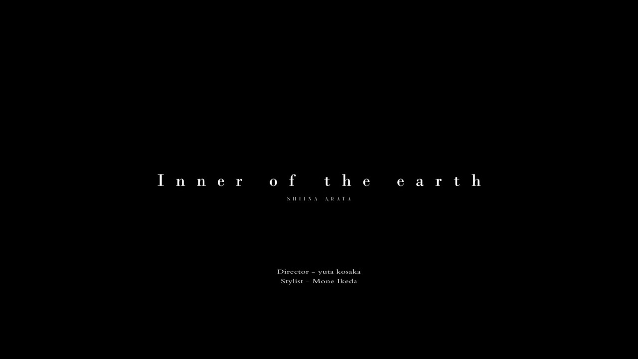 Shiina Arata - “Inner of the earth”（Official Music Video）