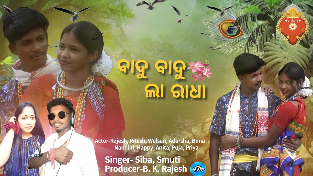 #badu badu la radha# B.K.Rajesh,Nandini    New kandhamal song #Siba,Sumti#duet 